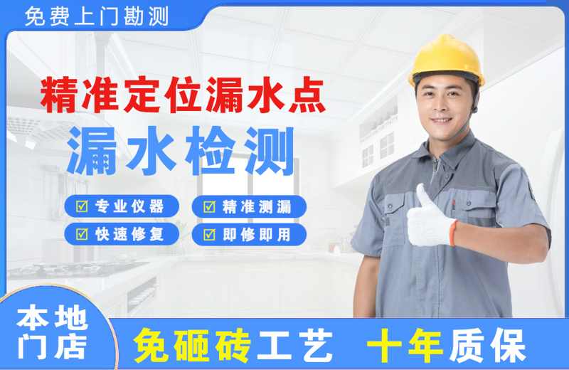 增城精准测漏点
